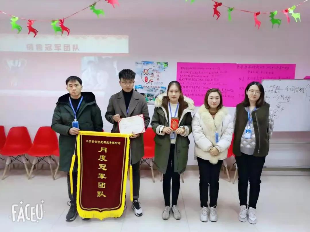 首佳|十二月銷售大會圓滿結束，2020年完美收官！