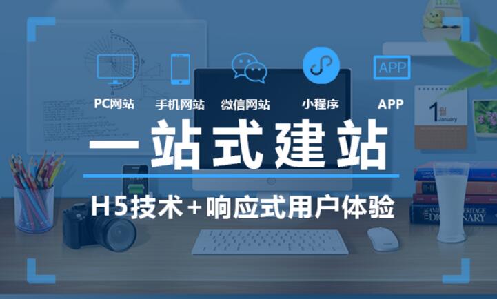 網(wǎng)站建設中需要注意什么細節(jié)?
